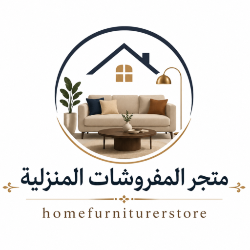 cropped متجر المفروشات المنزلية homefurniturerstore 1.png