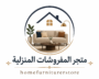 cropped متجر المفروشات المنزلية homefurniturerstore.png